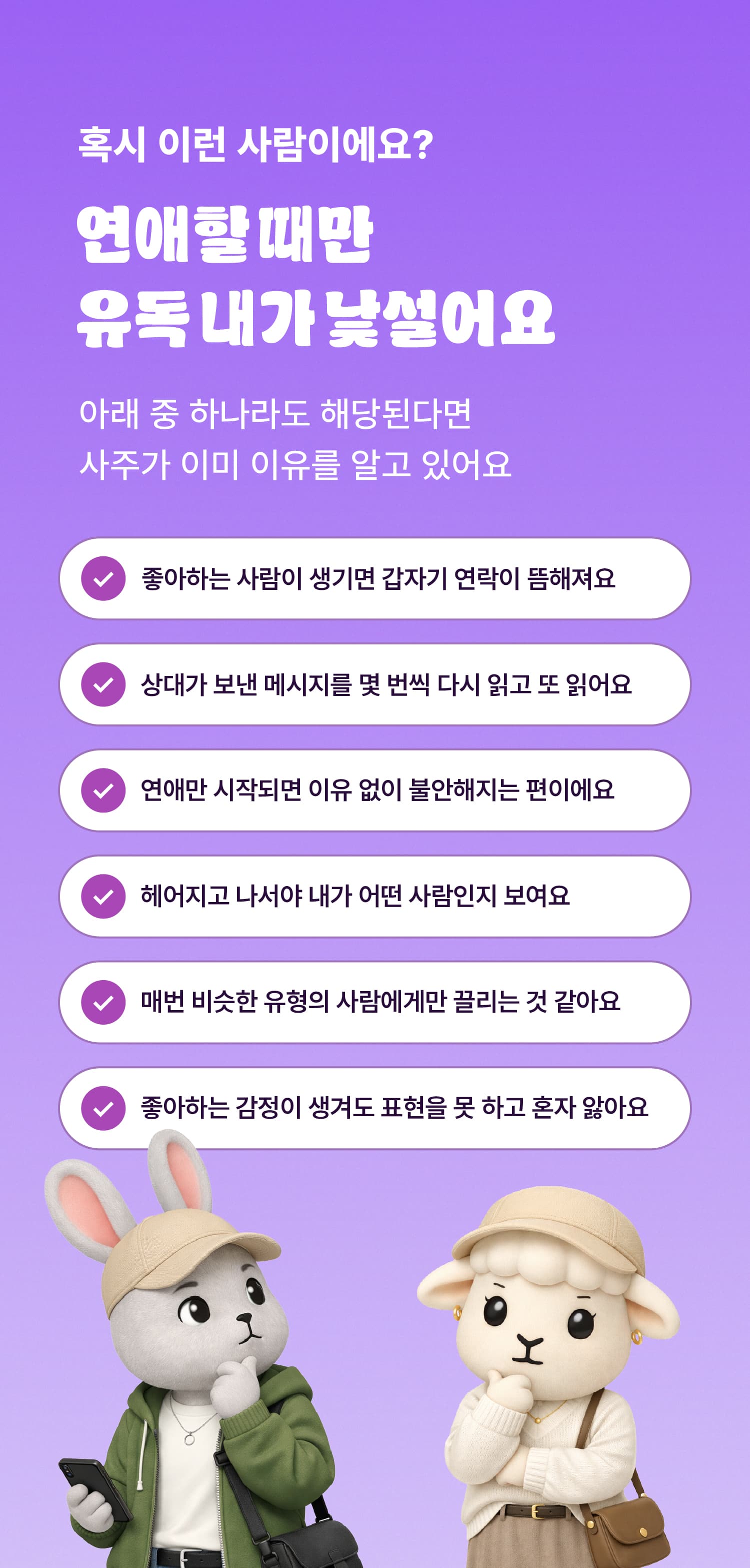 1000원 운세 랜딩 이미지 2