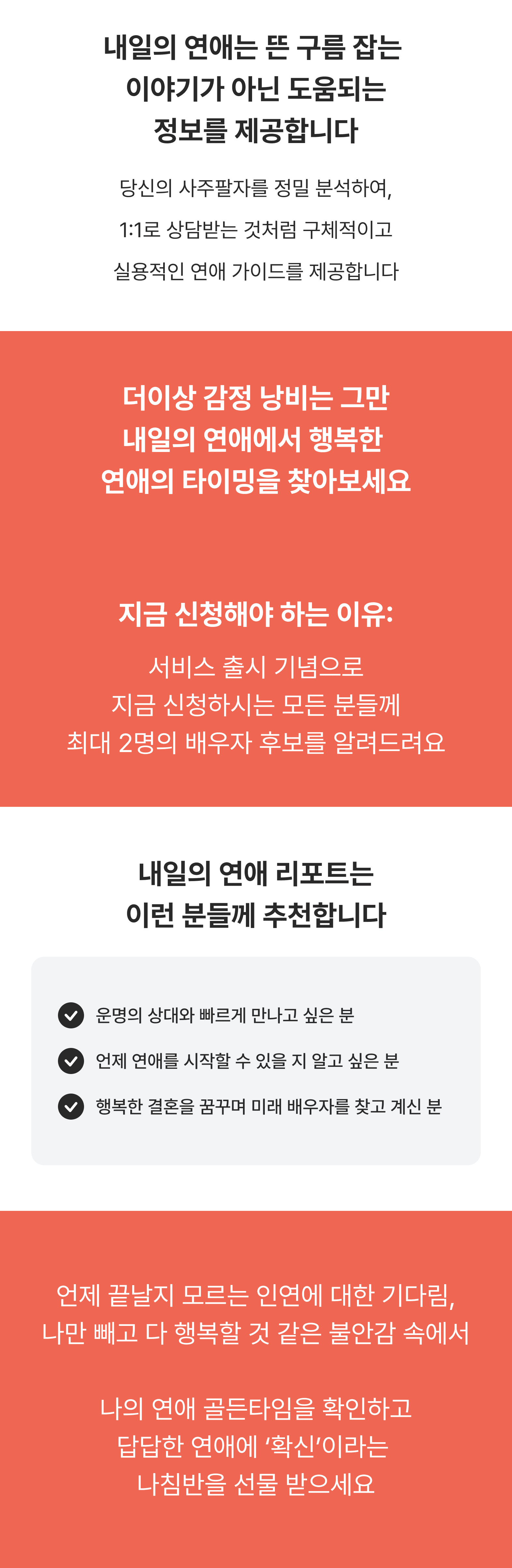 후크 섹션